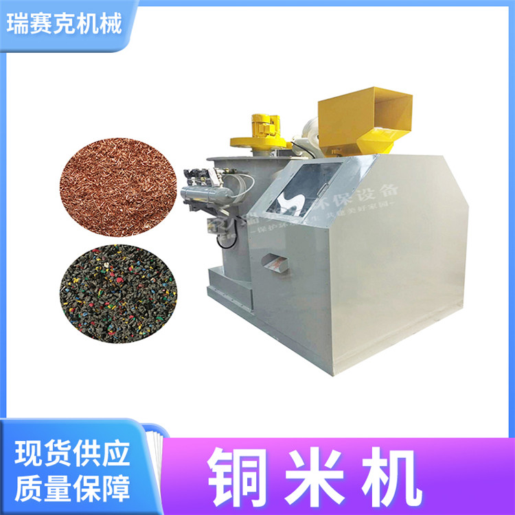 廢電線(xiàn)電纜回收設(shè)備