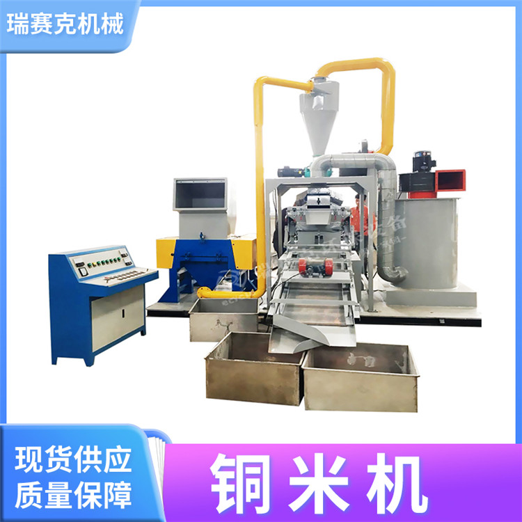 干式銅米機(jī)