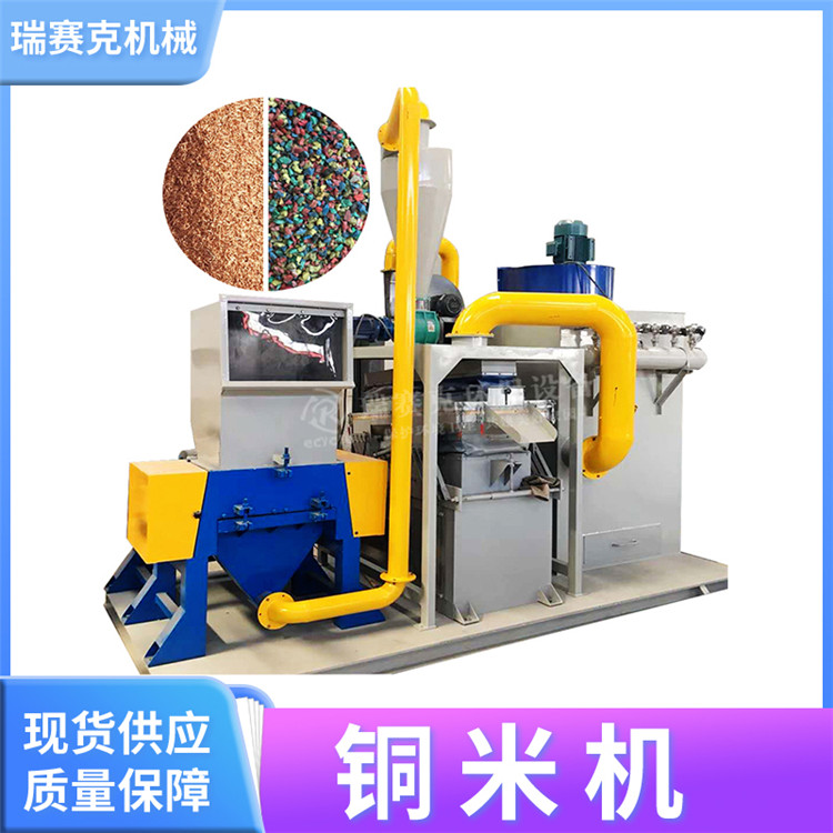 電纜剝皮破碎銅米設(shè)備
